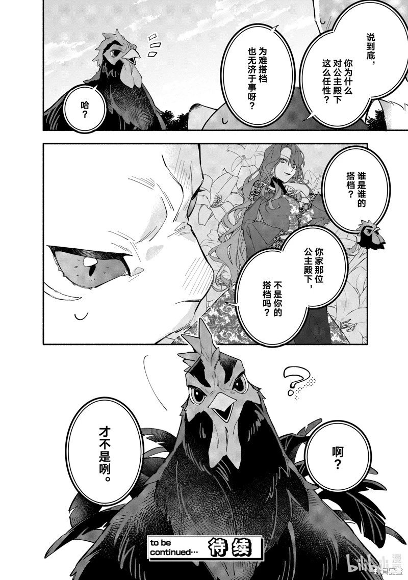 第35.2话