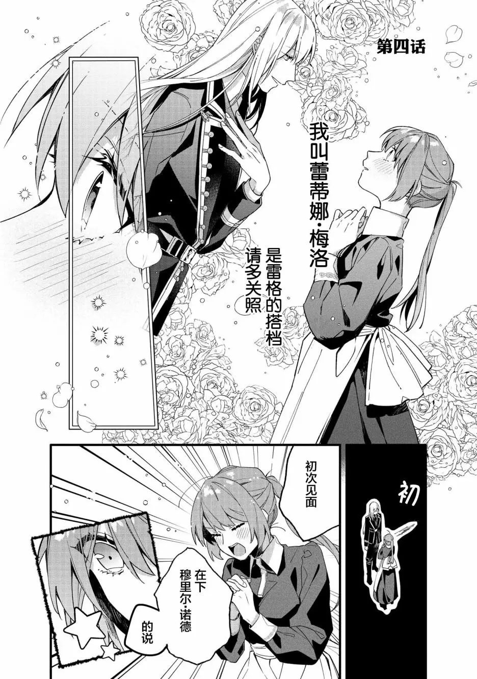 第04话