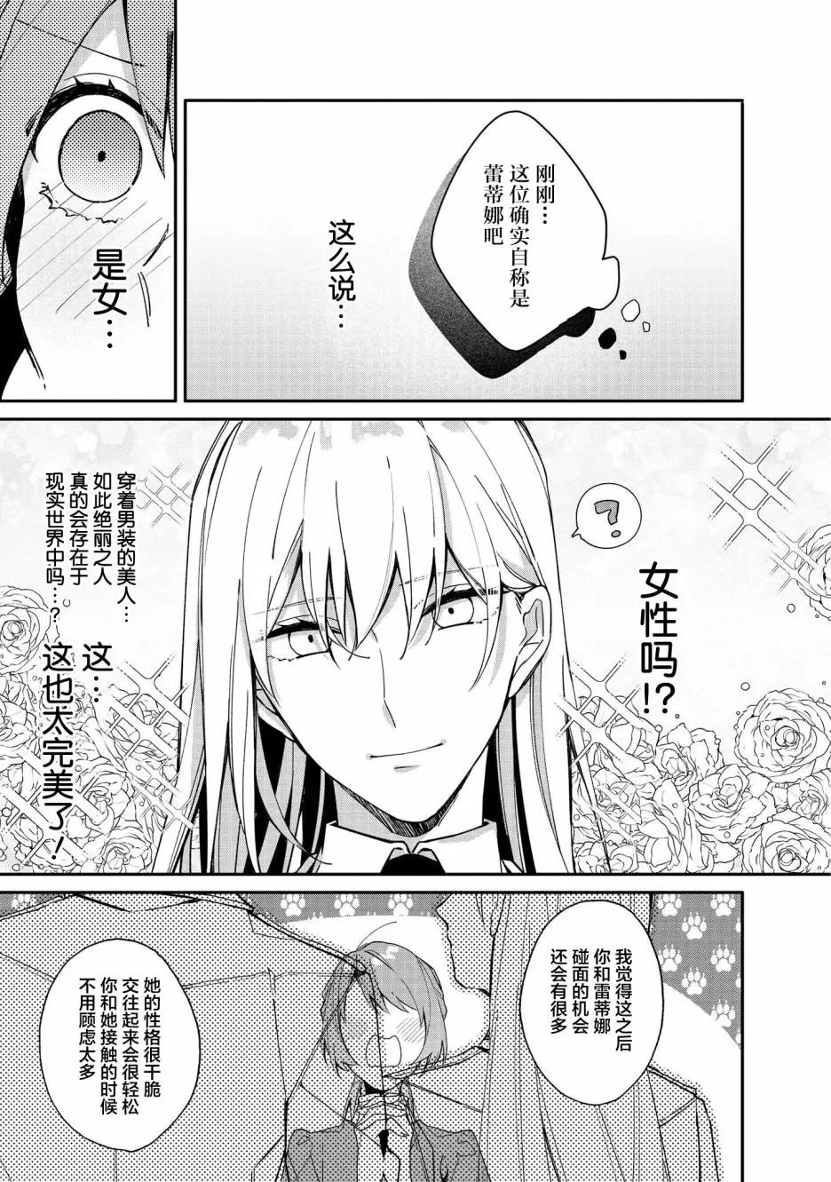 第04话