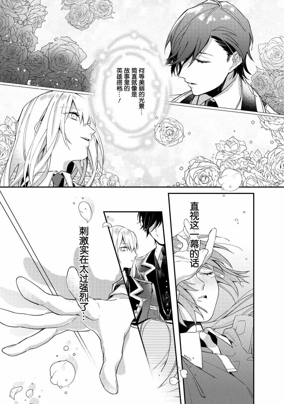 第04话