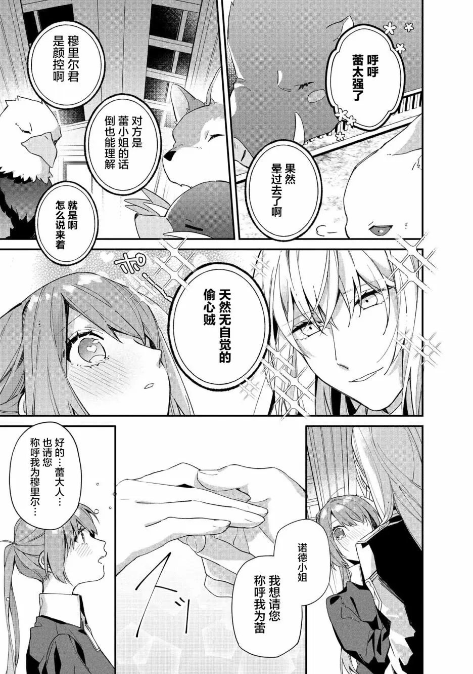 第04话