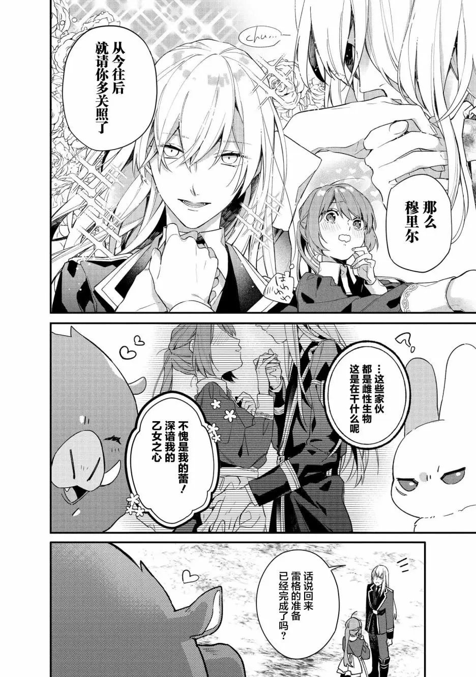 第04话