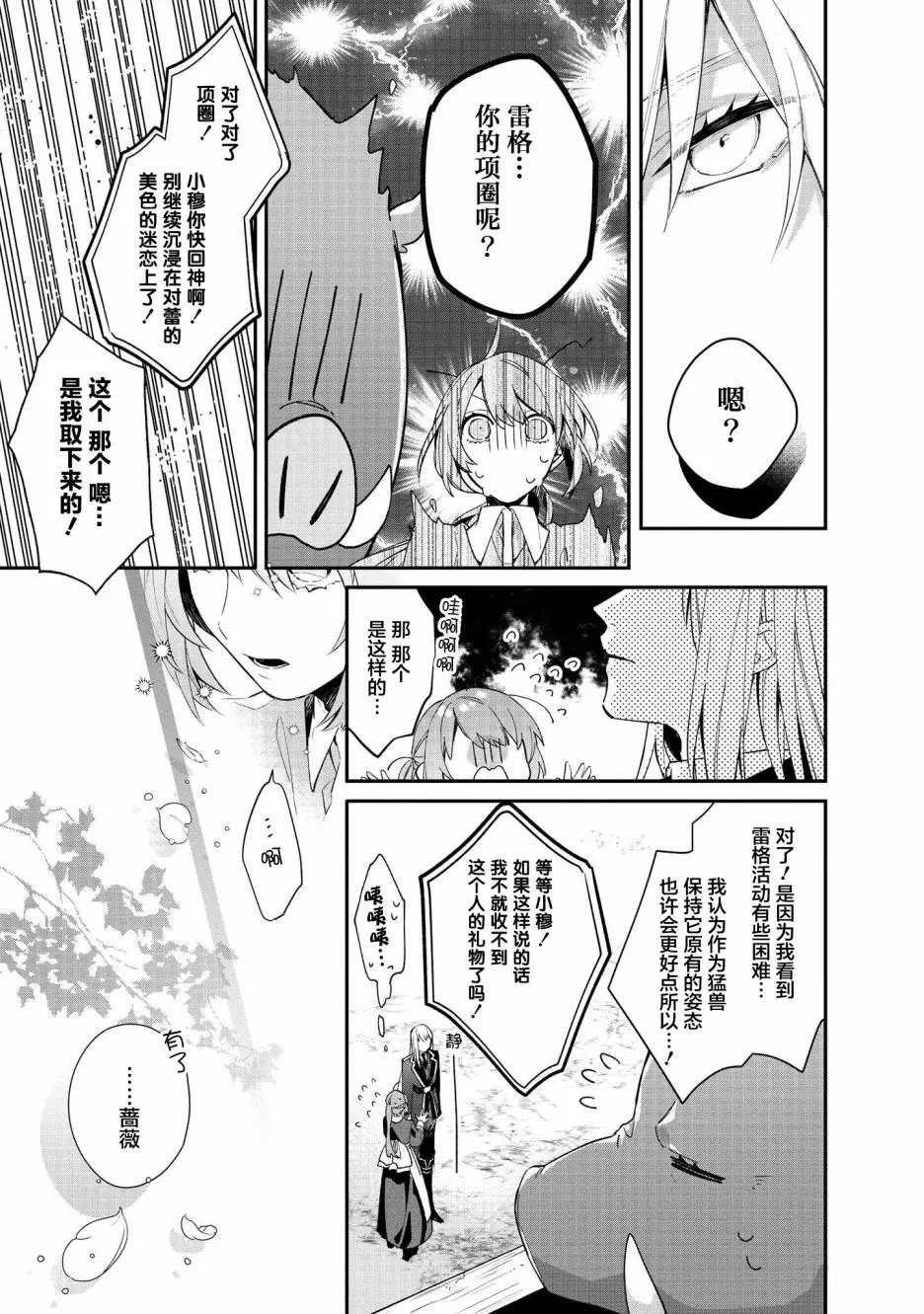 第04话