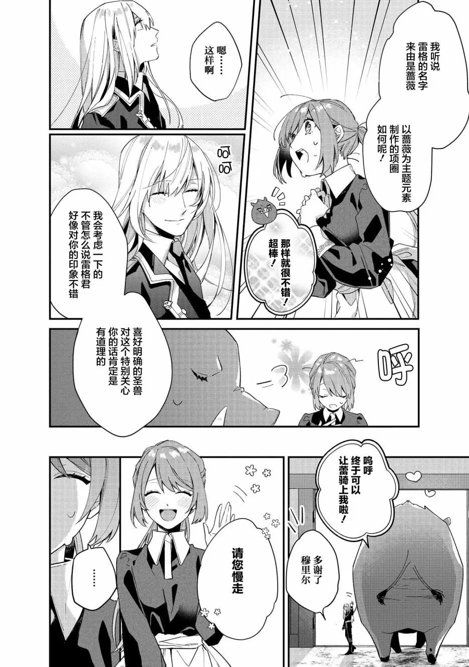 第04话