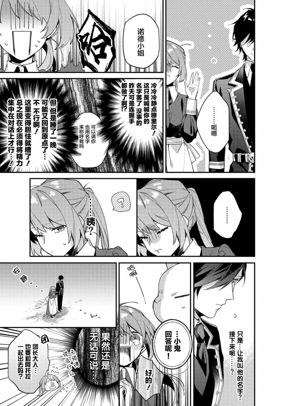 第04话