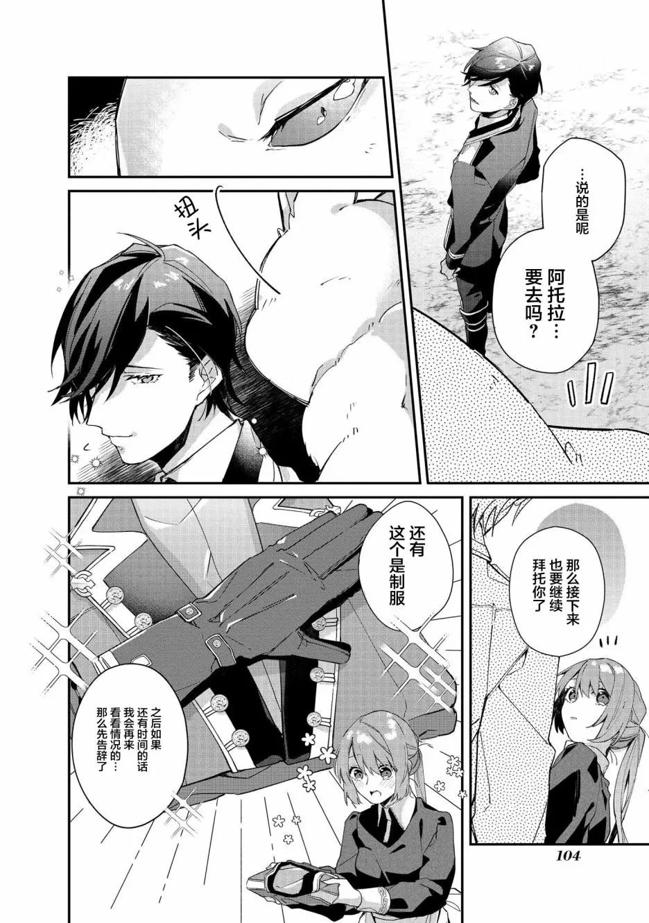 第04话