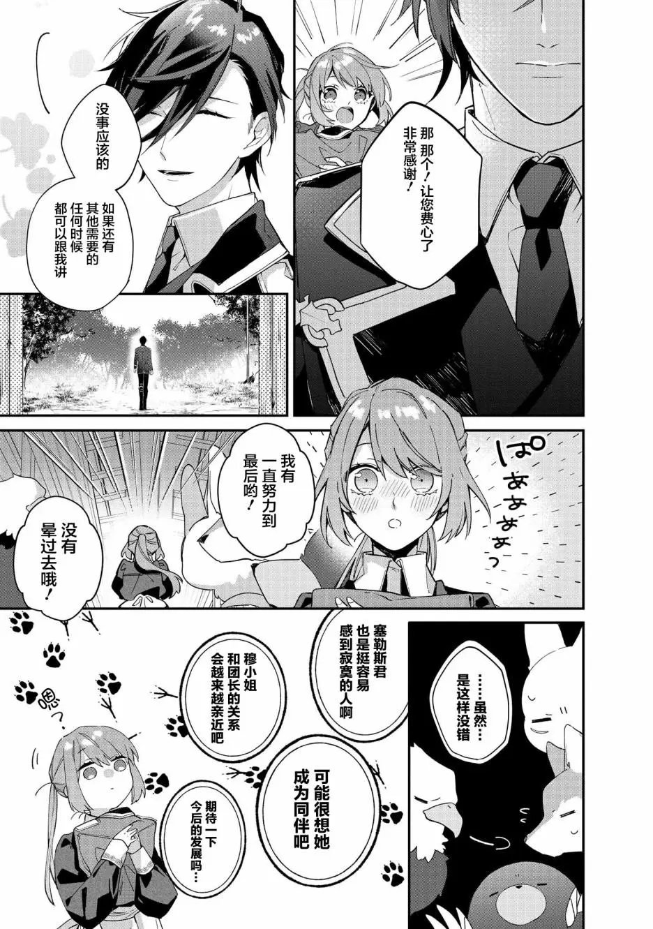 第04话