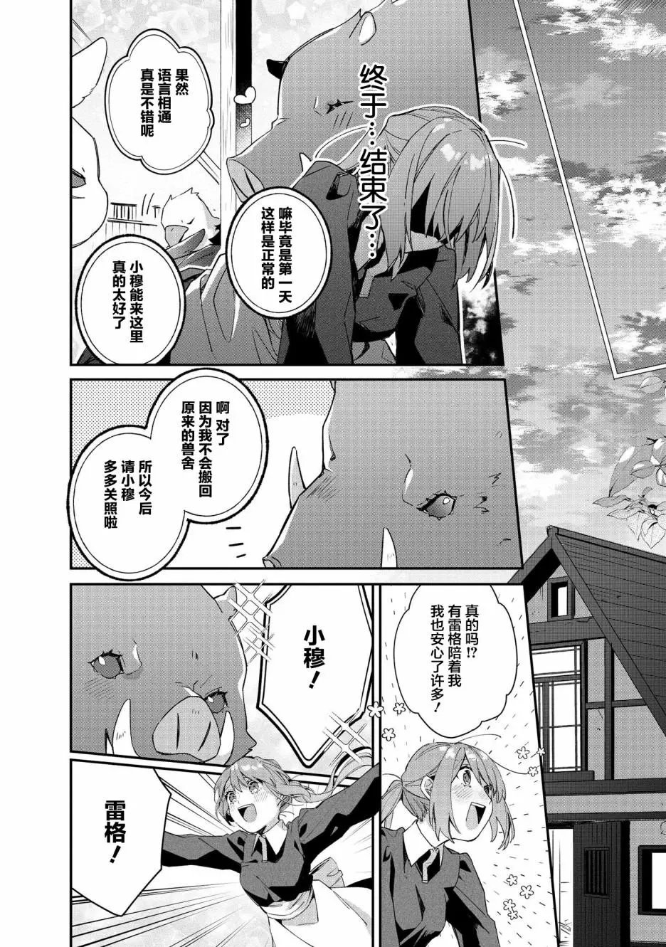 第04话