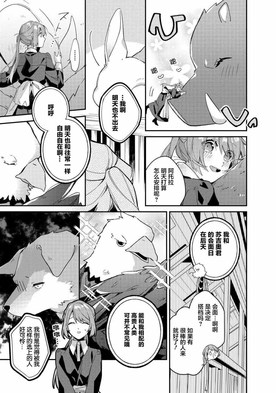 第04话