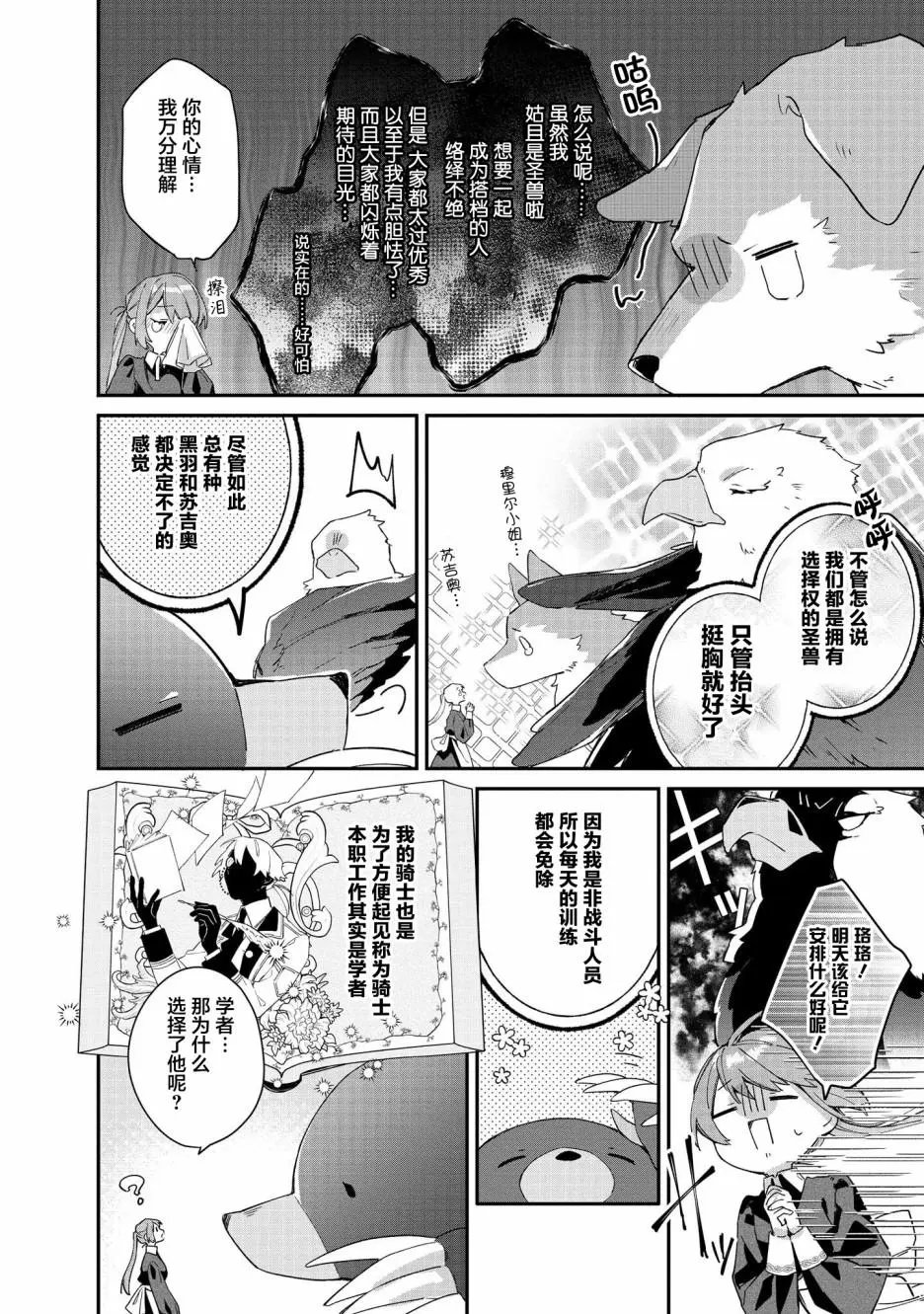 第04话