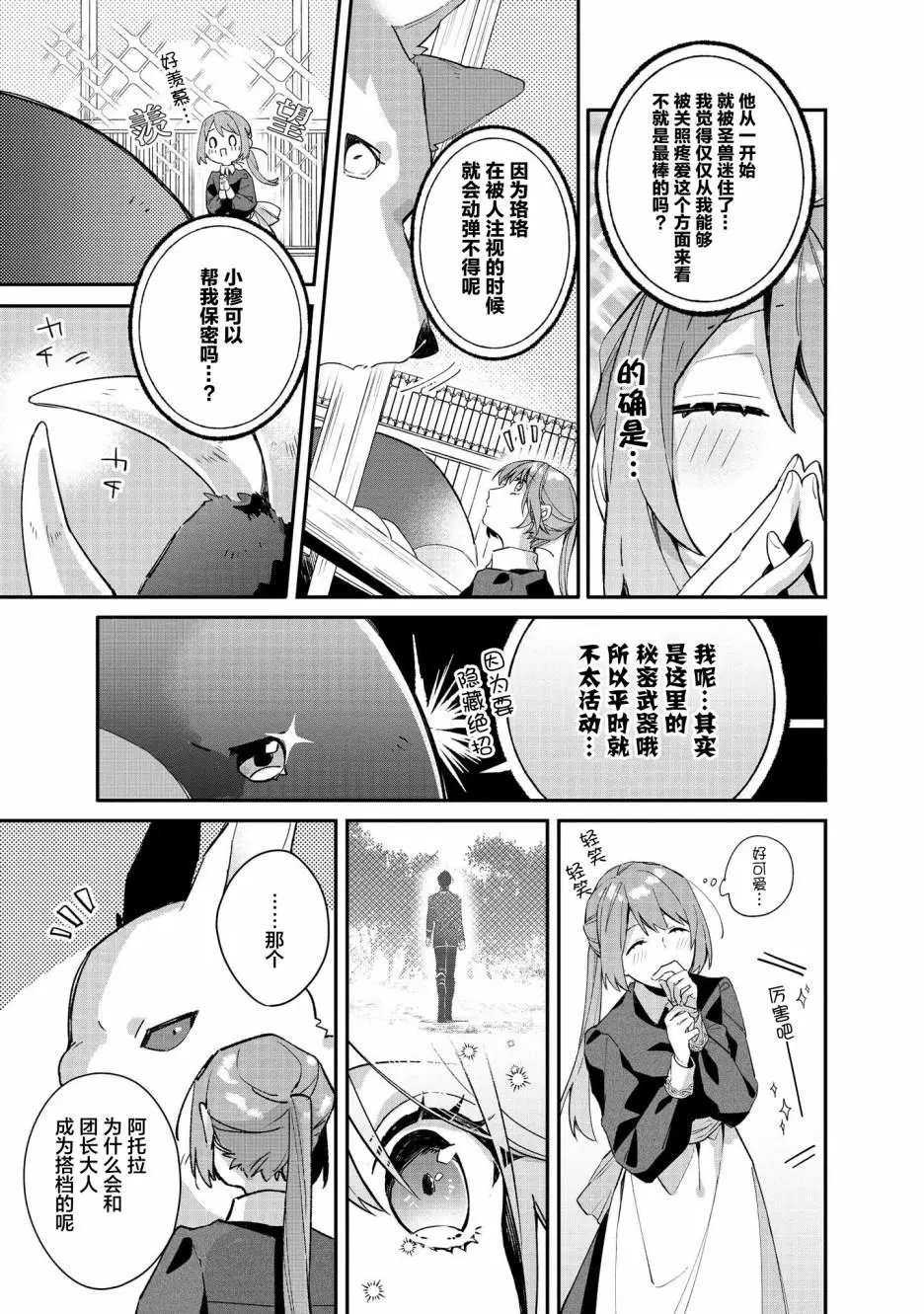 第04话