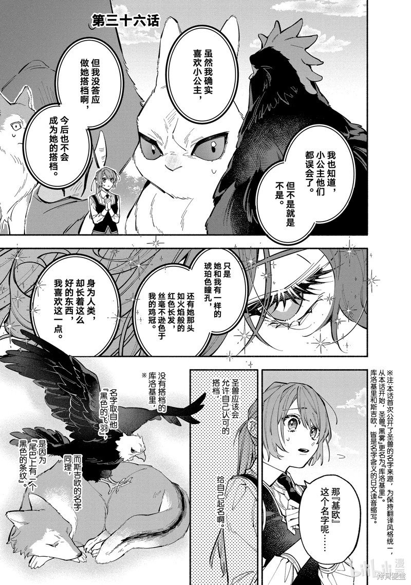 第36话