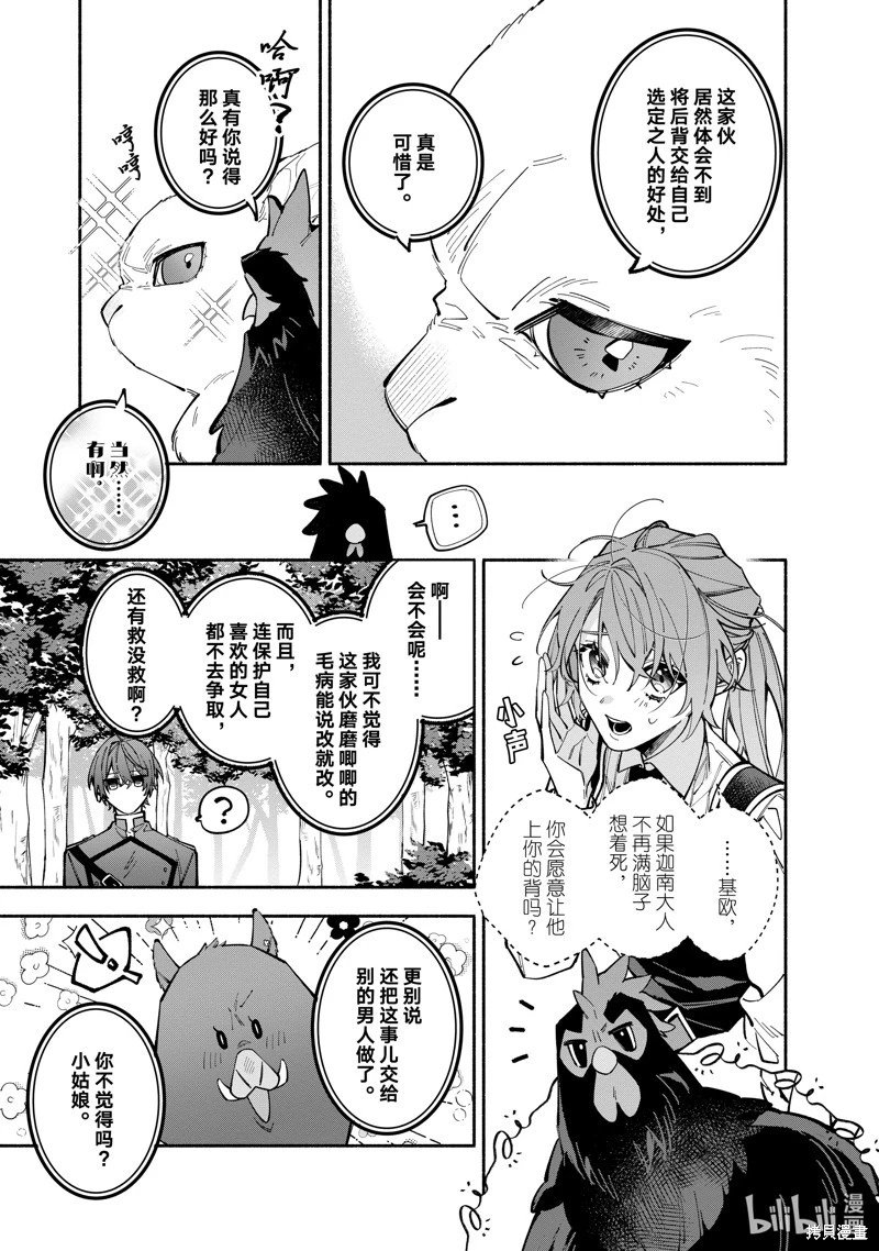 第36话