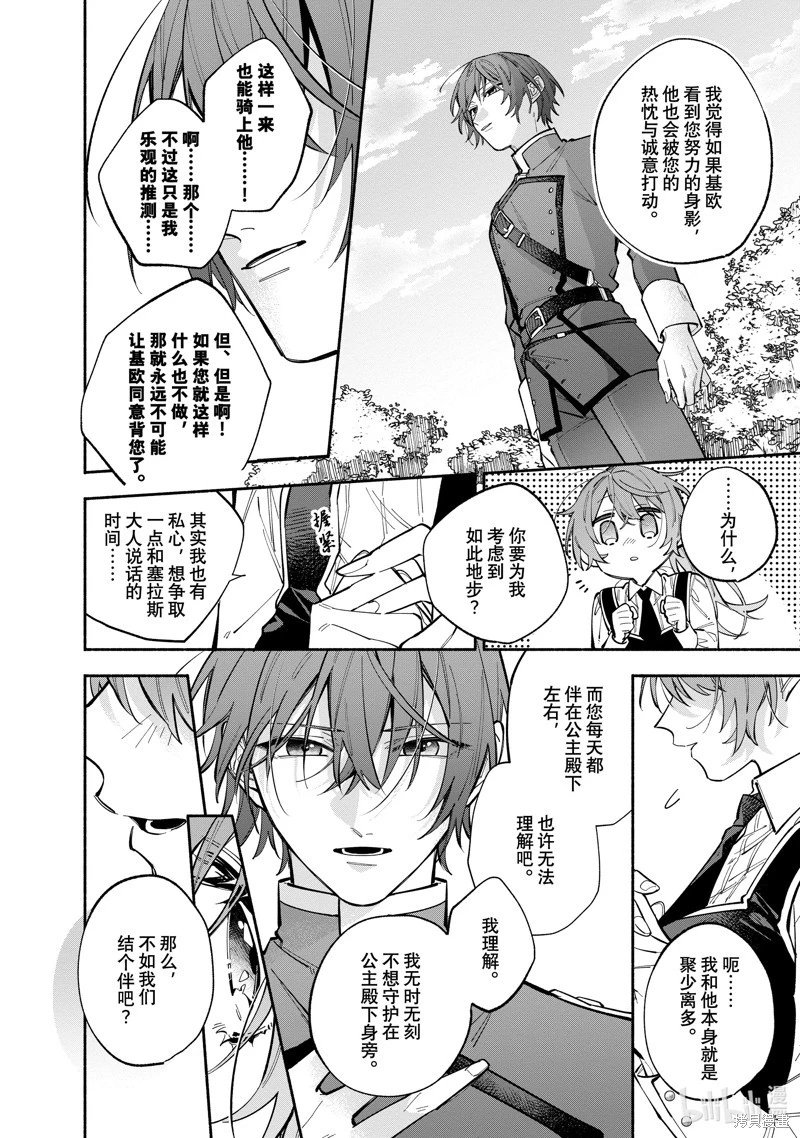 第36话