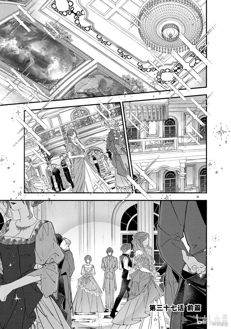 第37.1话