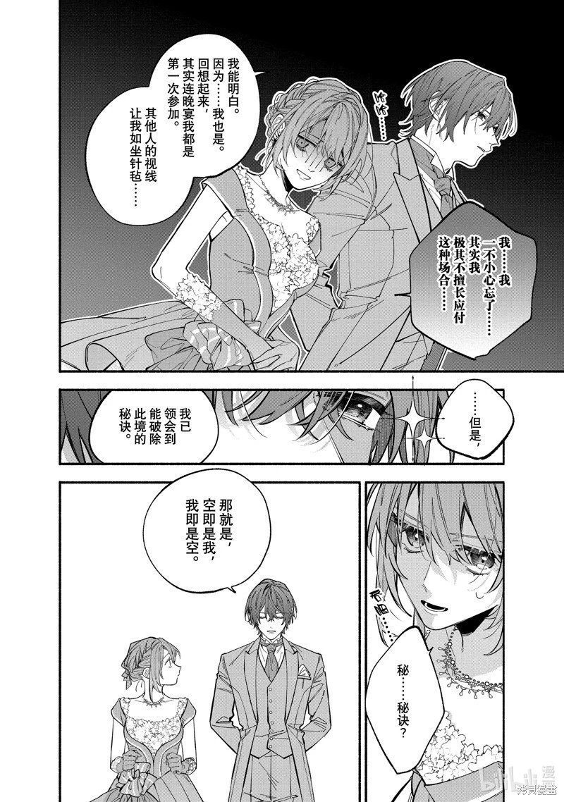 第37.1话