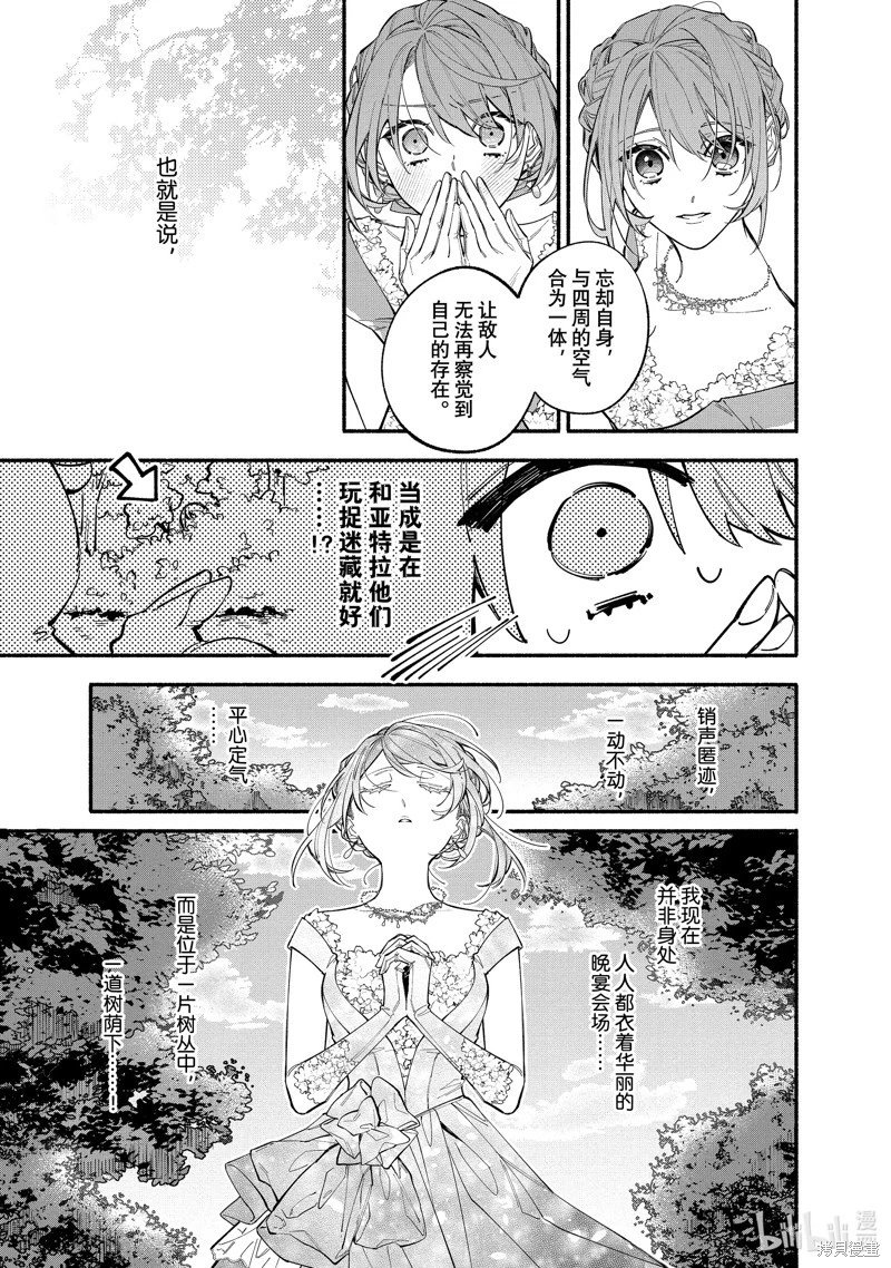 第37.1话