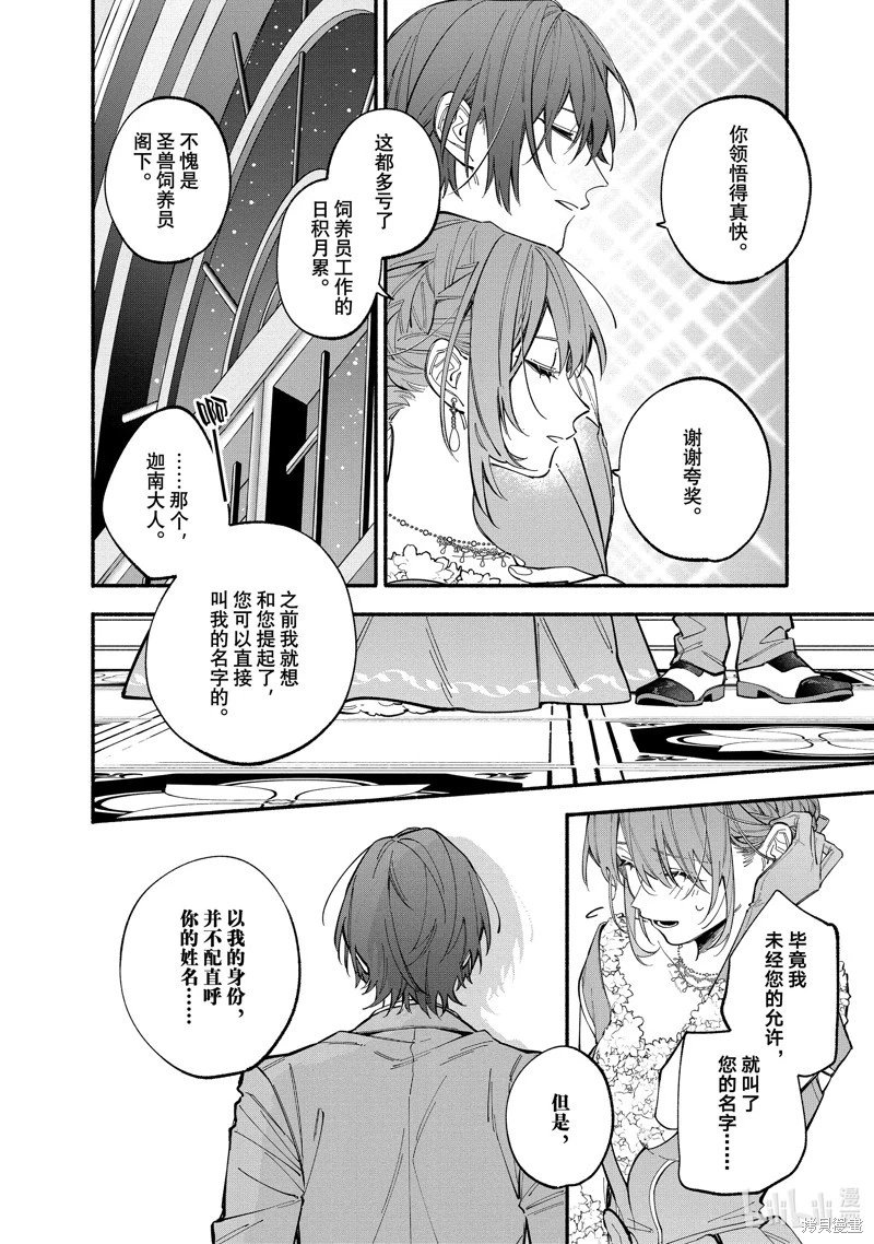 第37.1话