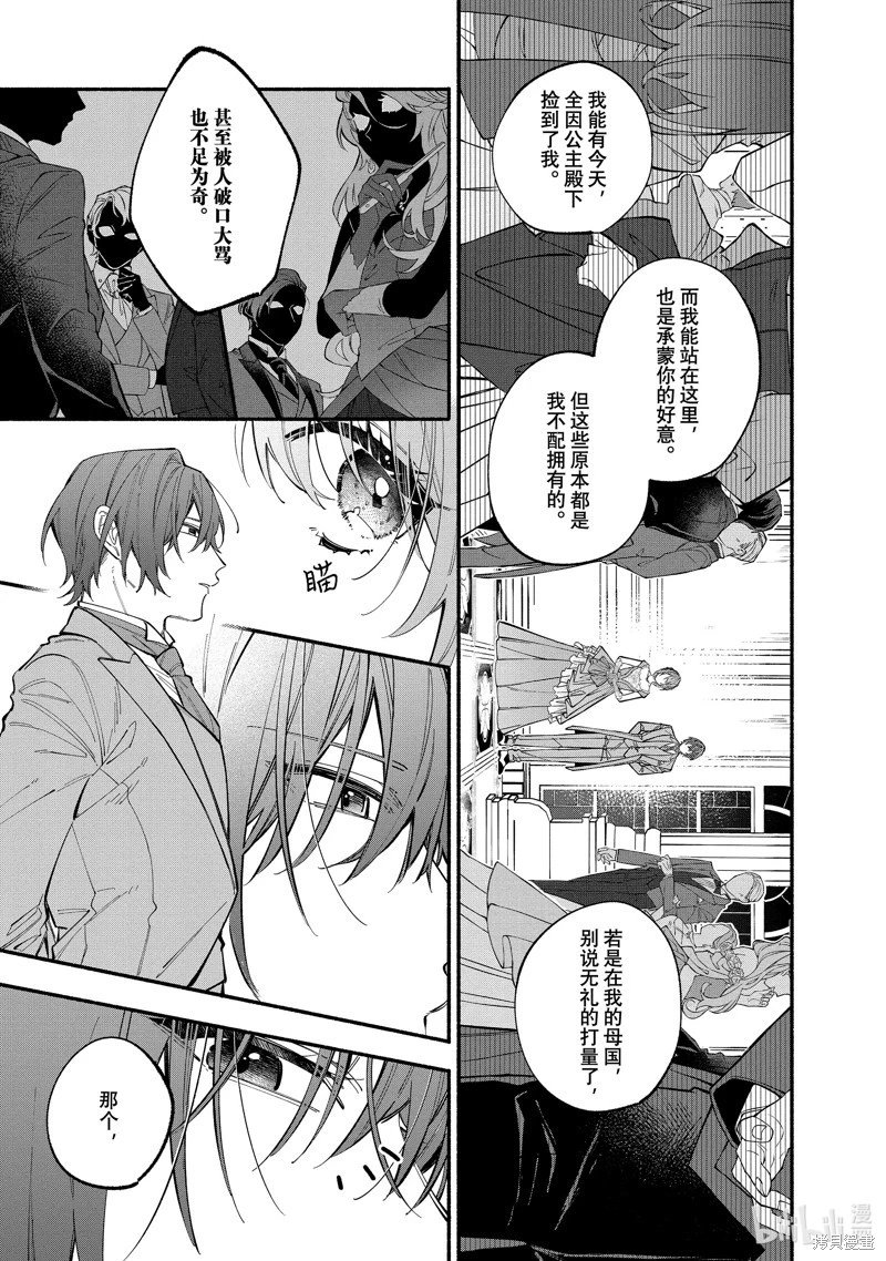 第37.1话