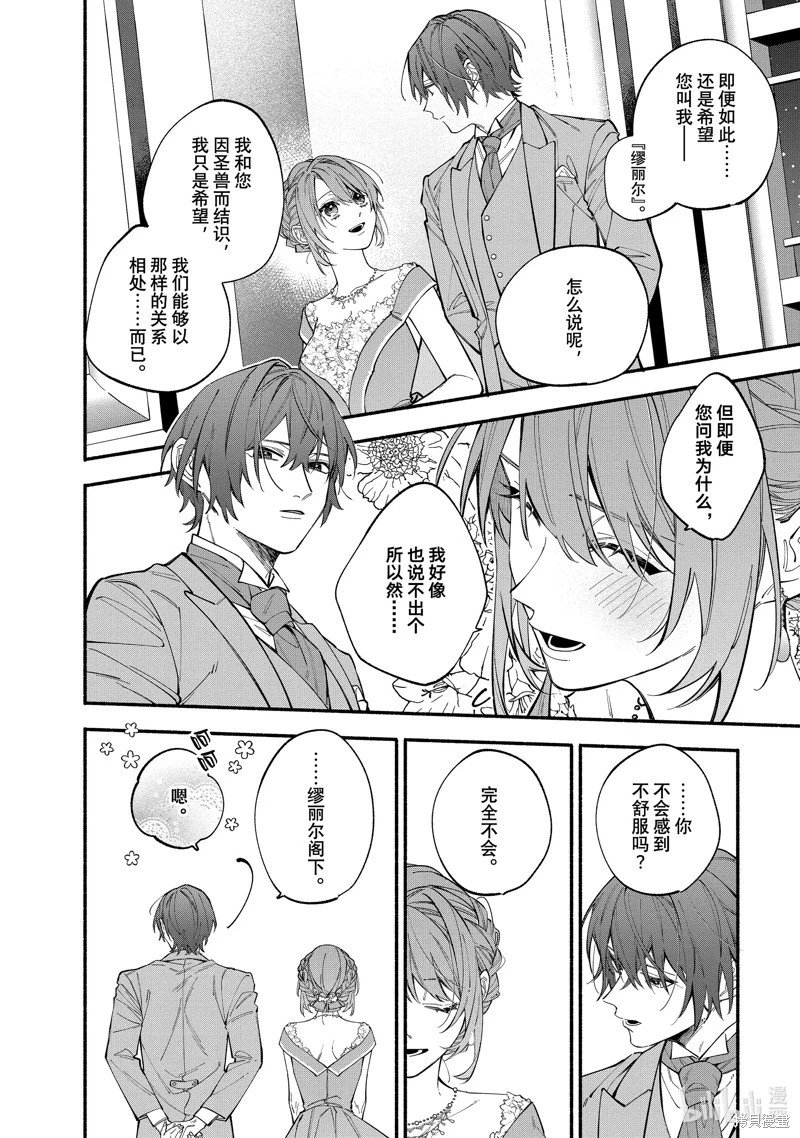 第37.1话