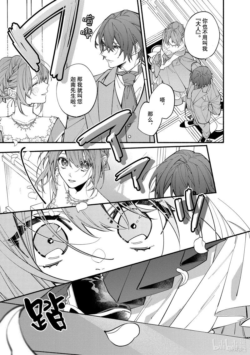 第37.1话