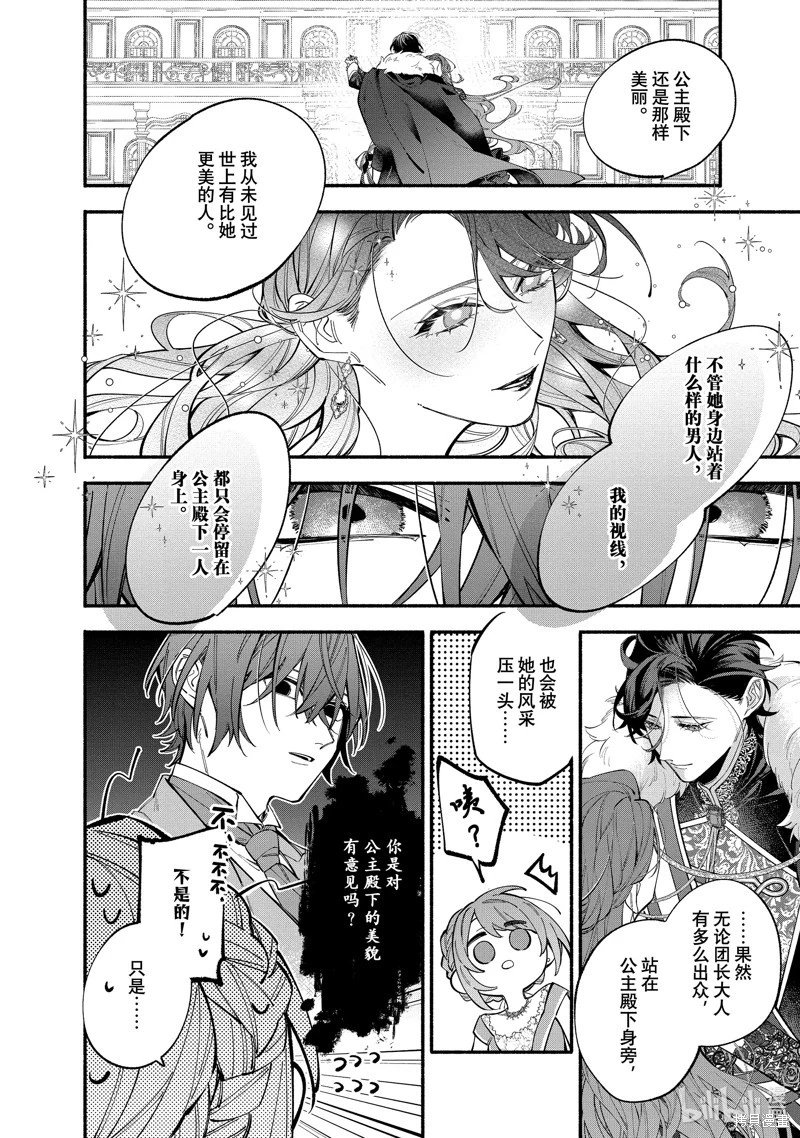 第37.1话