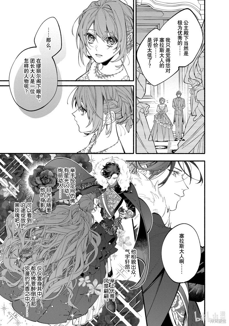 第37.1话