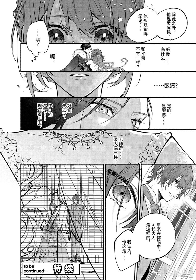 第37.1话