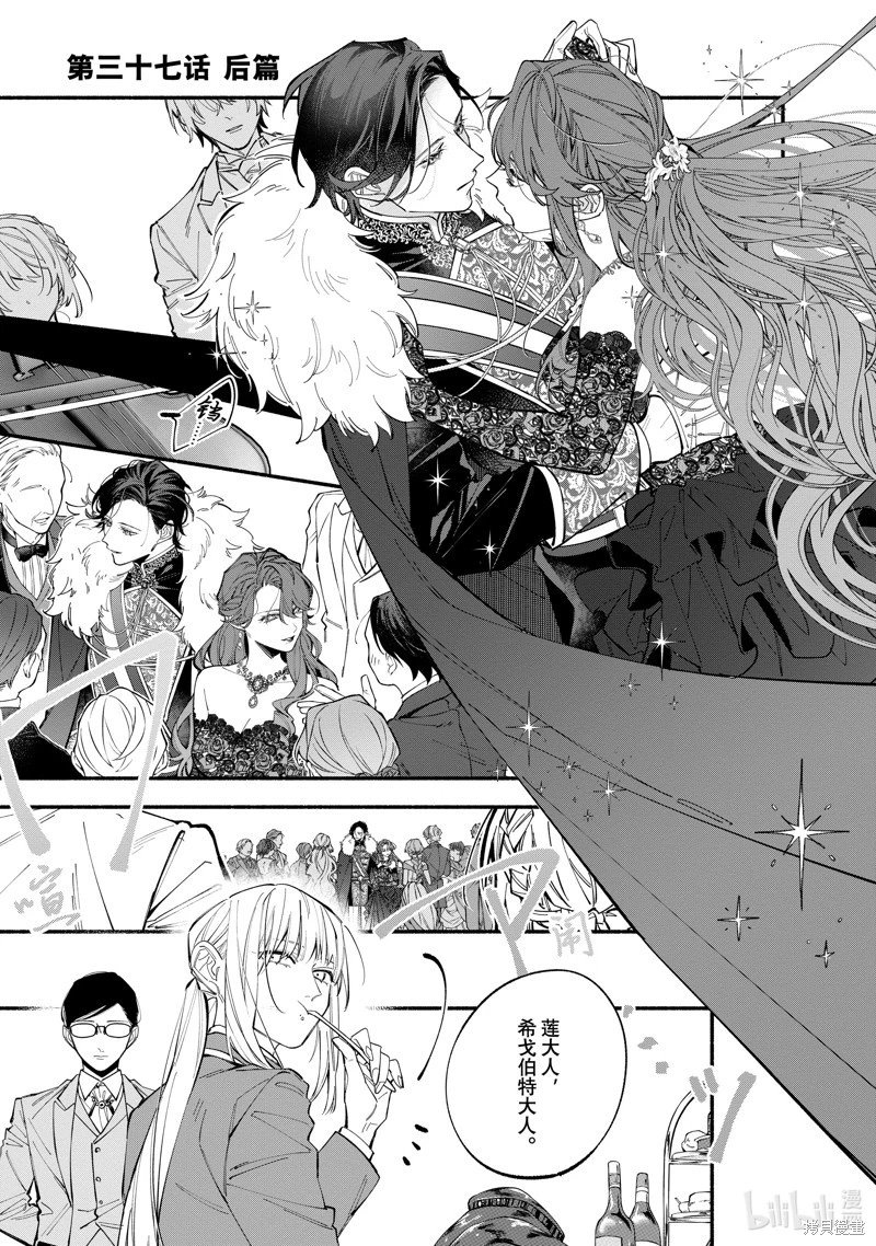 第37.2话