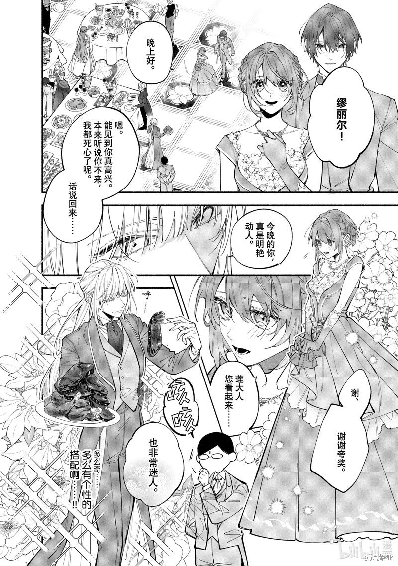 第37.2话