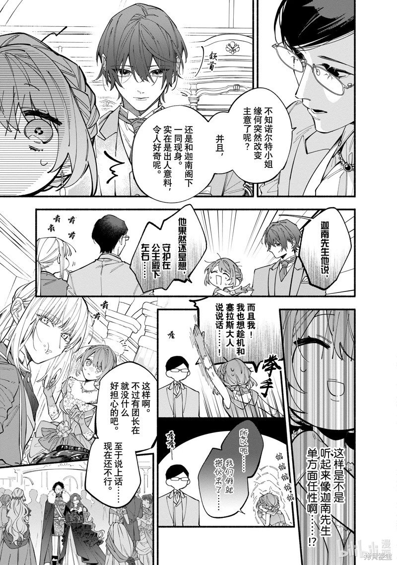 第37.2话