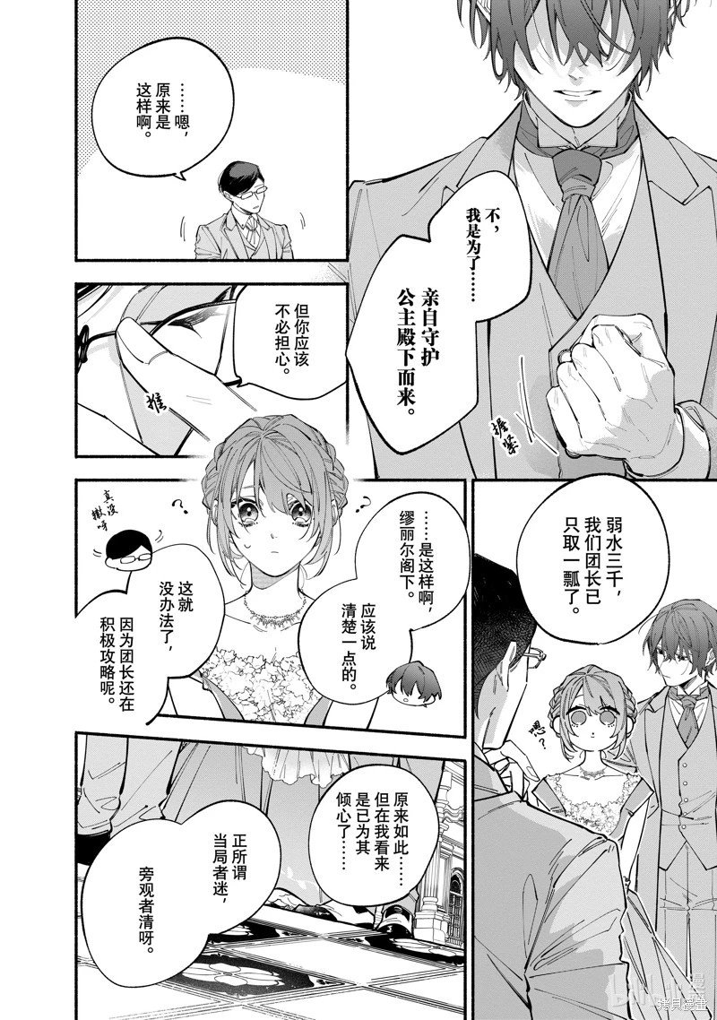 第37.2话