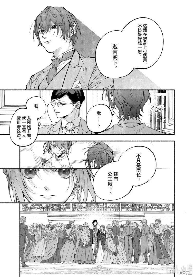 第37.2话