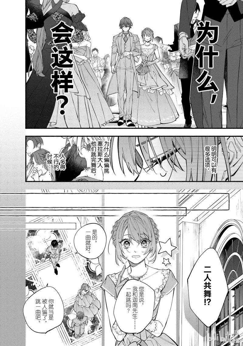 第37.2话