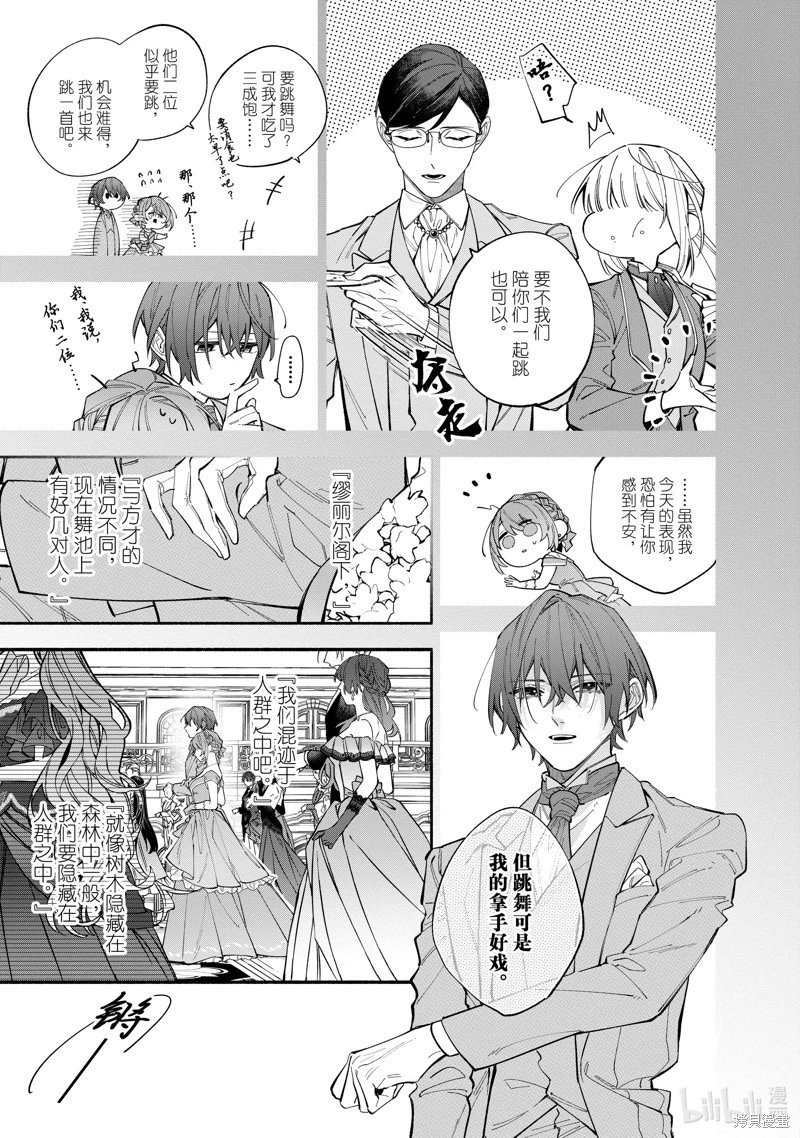 第37.2话