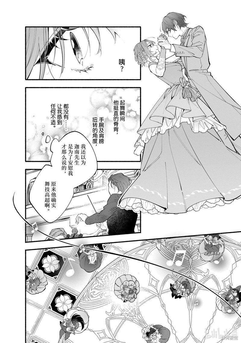 第37.2话