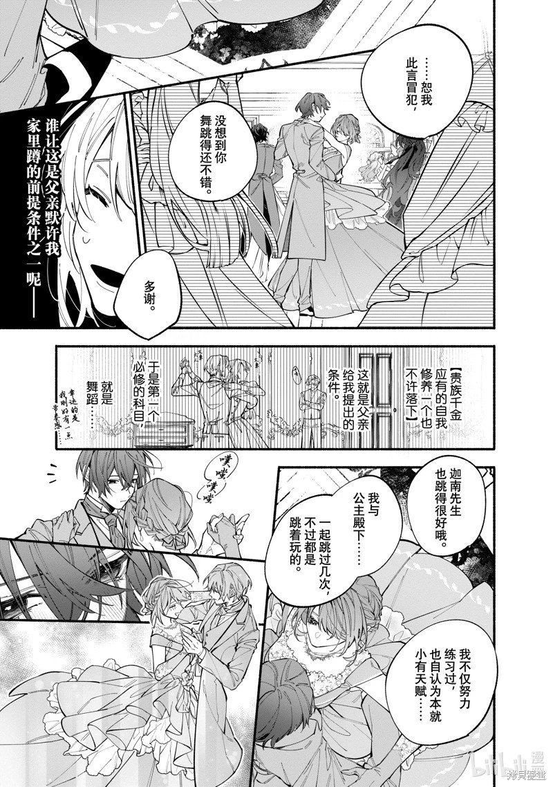 第37.2话
