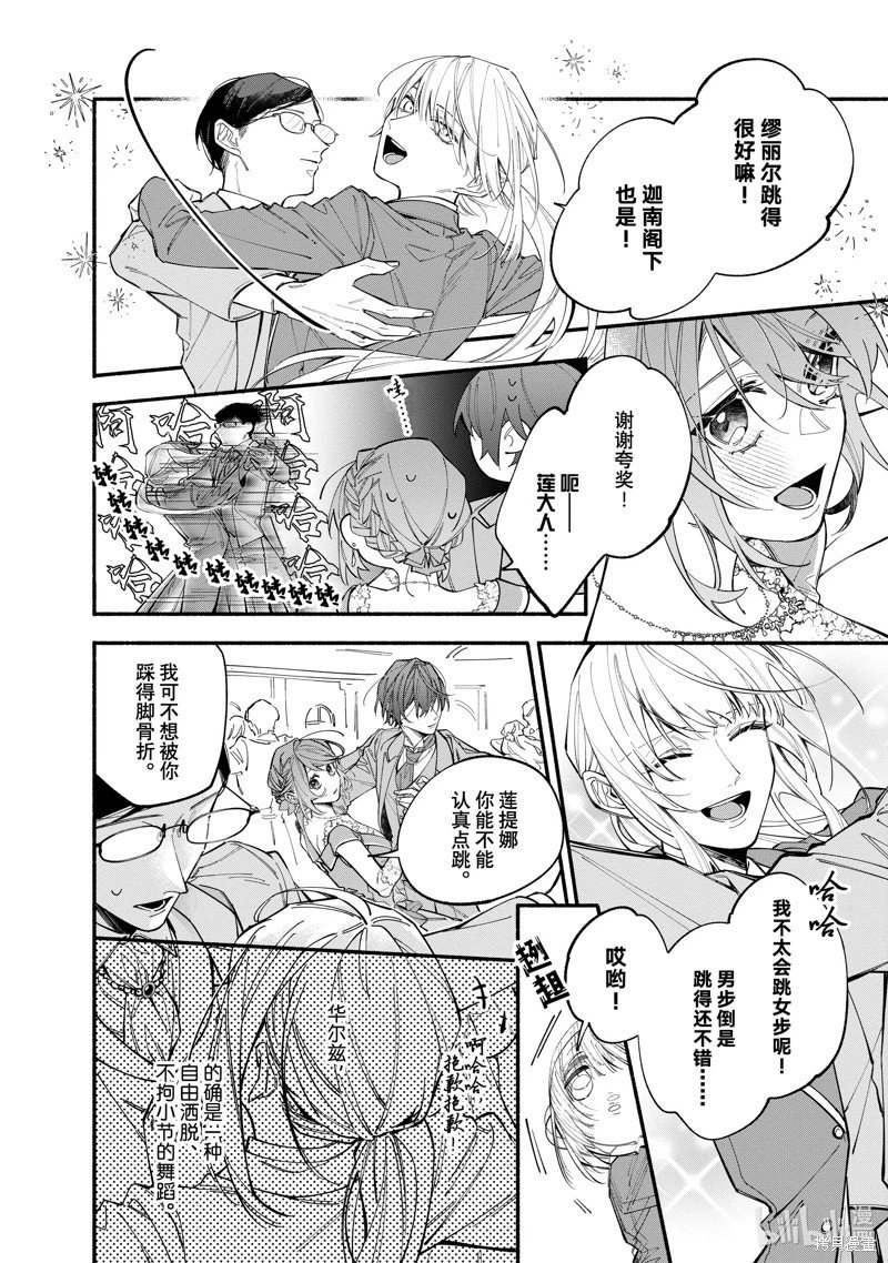 第37.2话