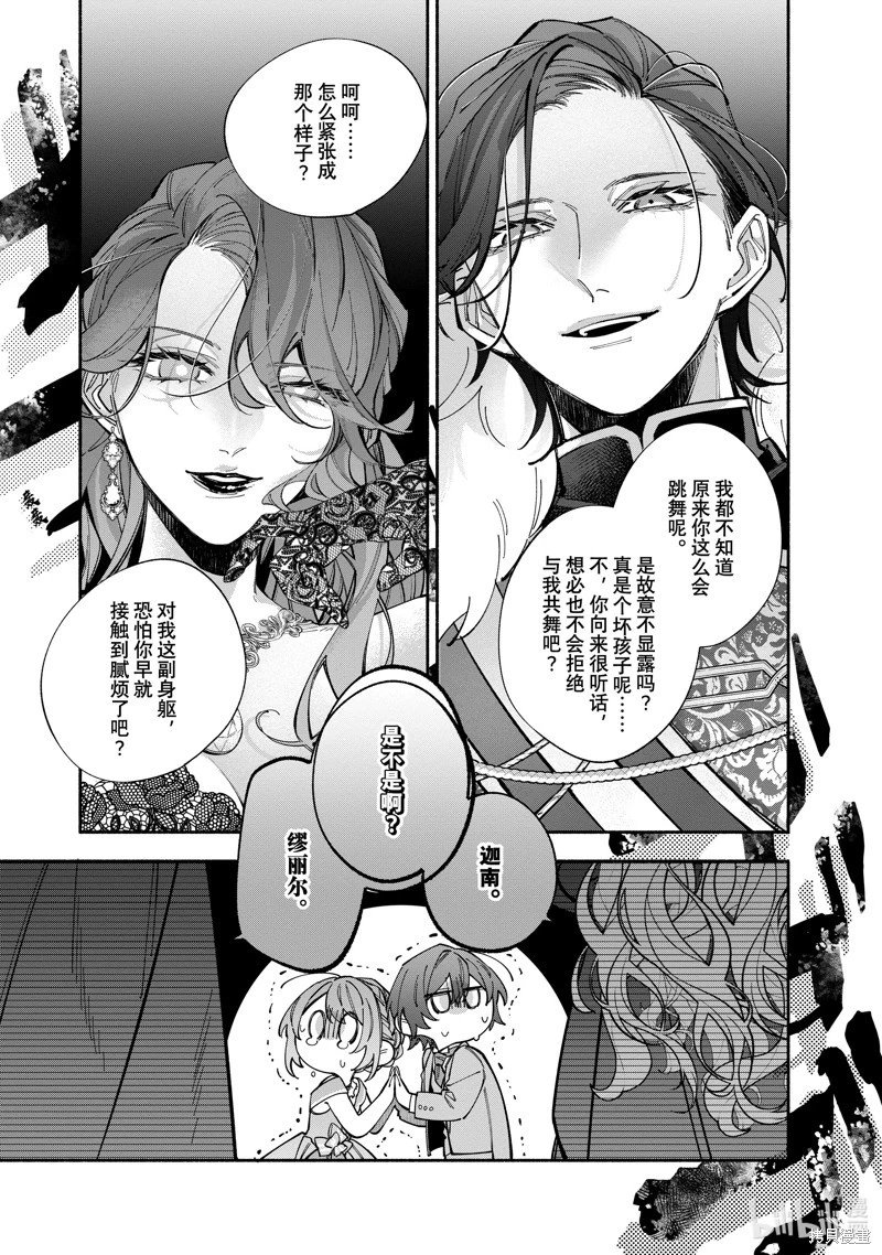 第38.1话