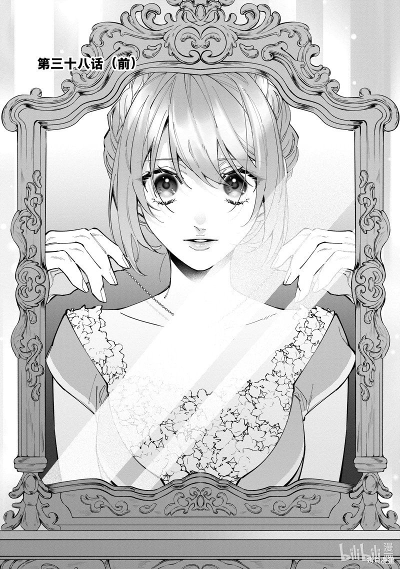 第38.1话