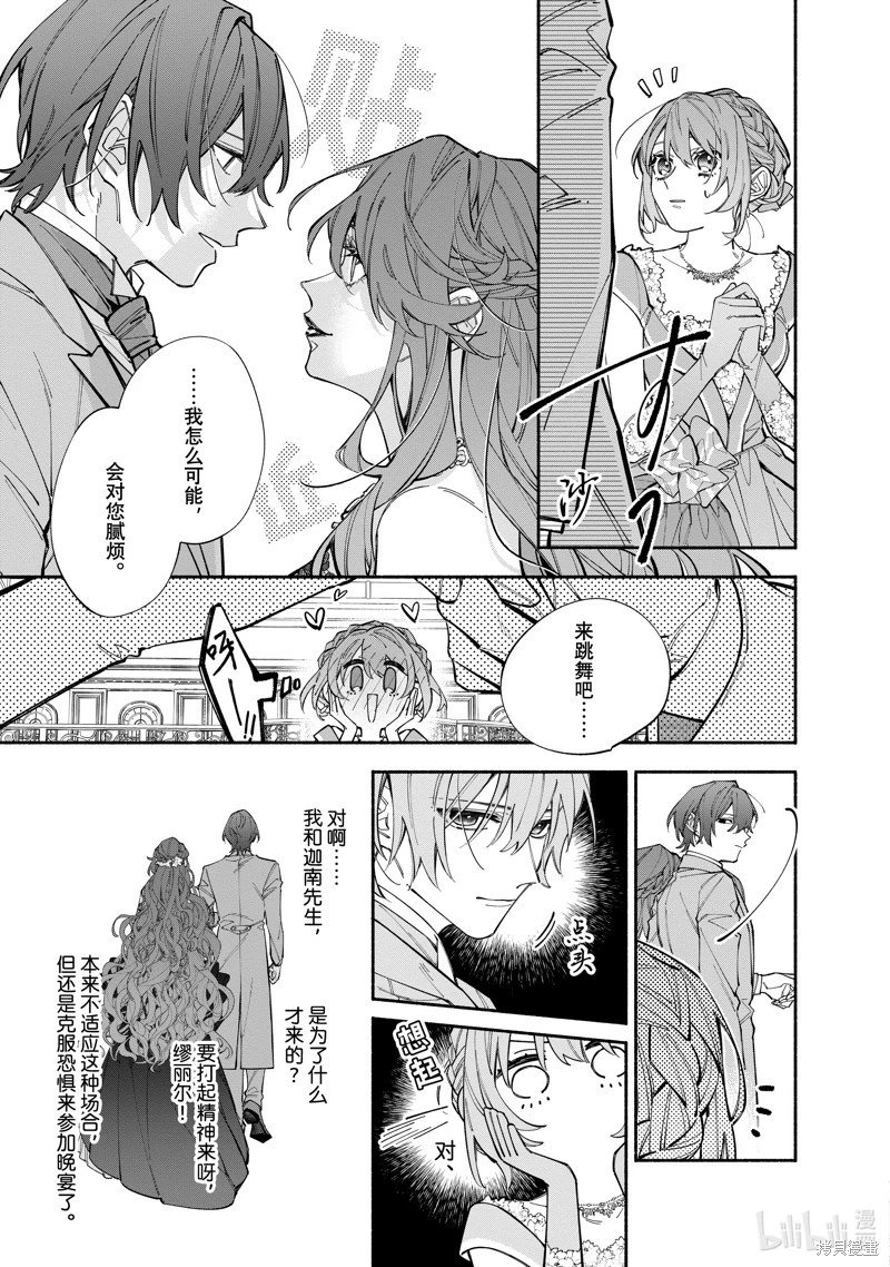 第38.1话