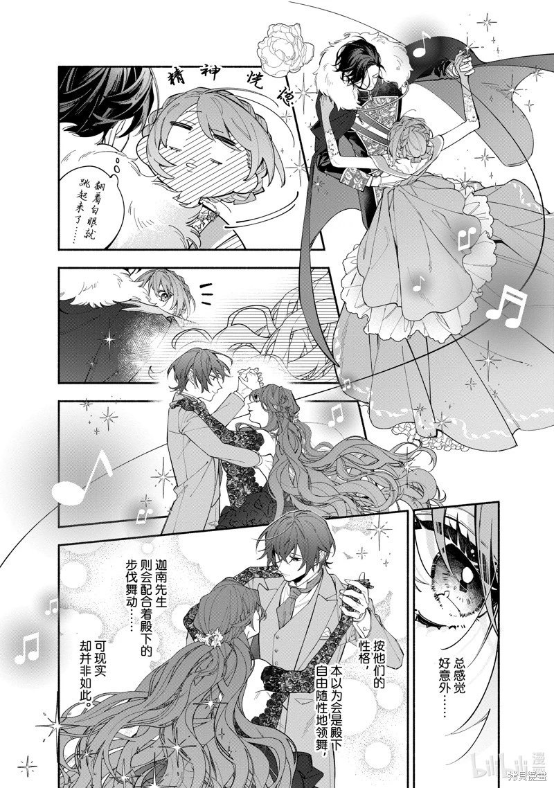 第38.1话