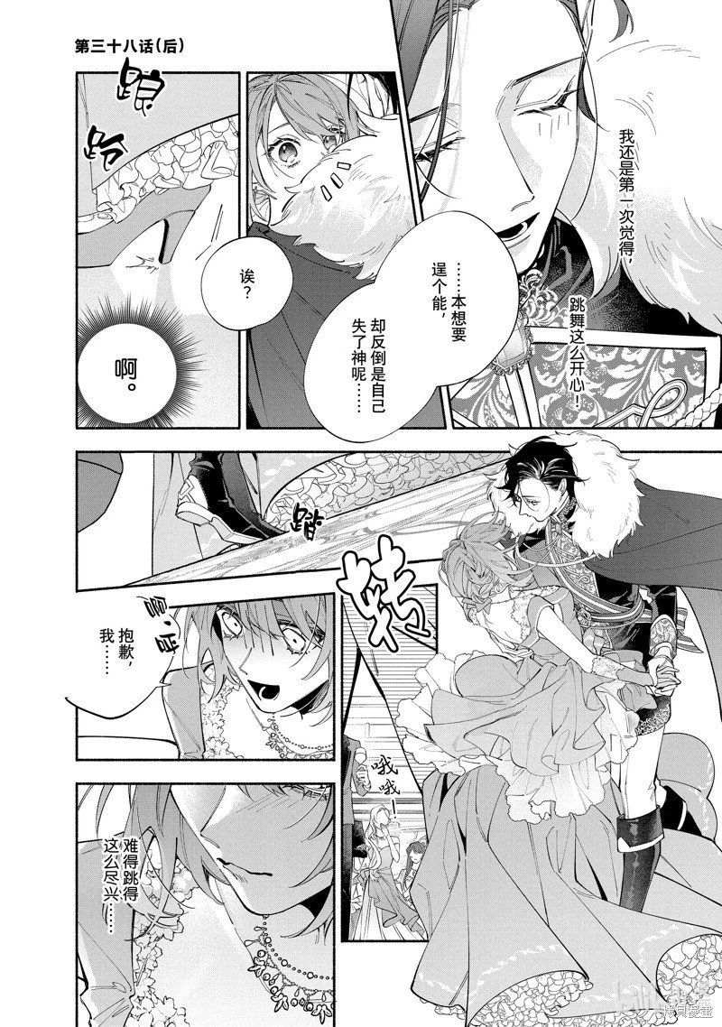 第38.2话