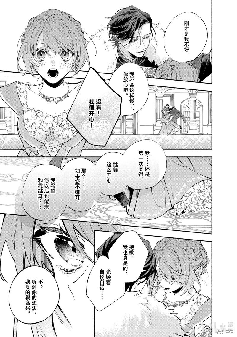 第38.2话