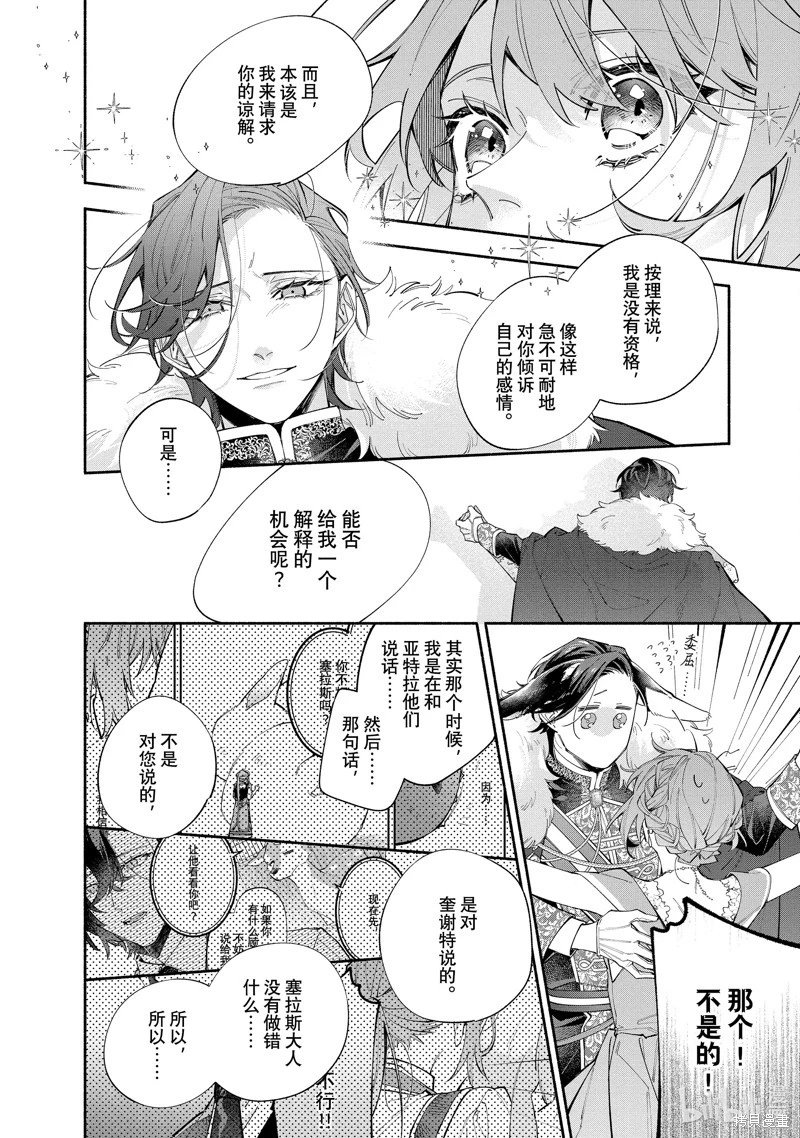 第38.2话