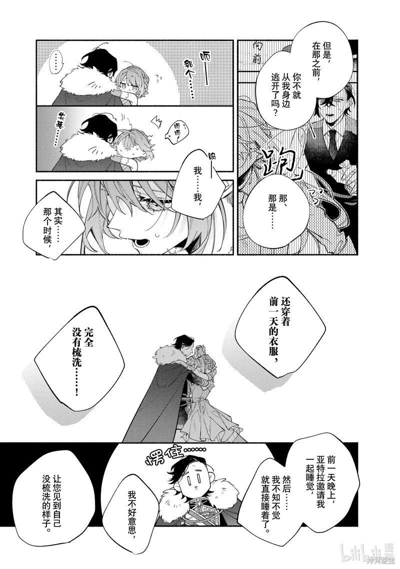 第38.2话