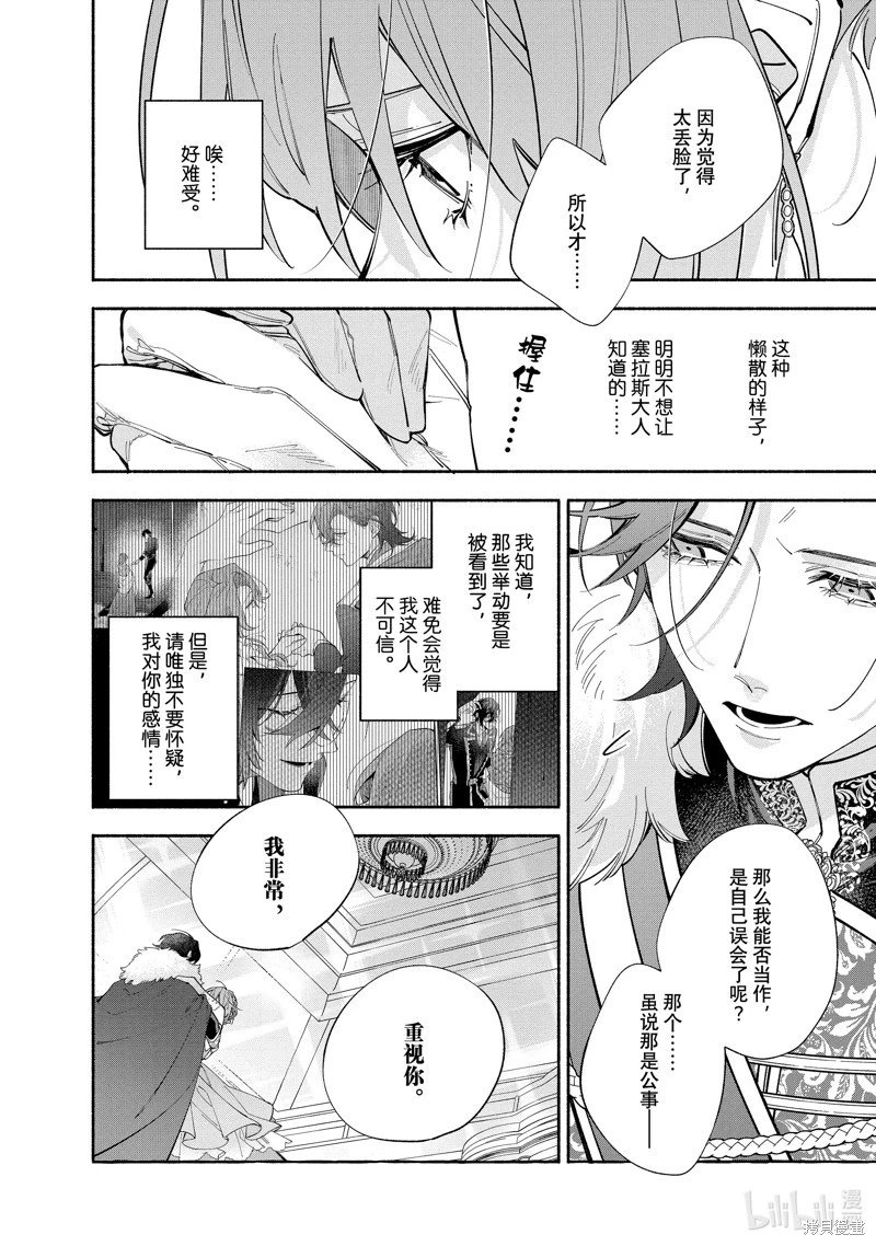 第38.2话
