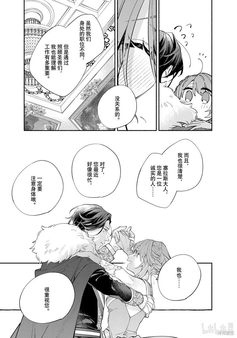 第38.2话