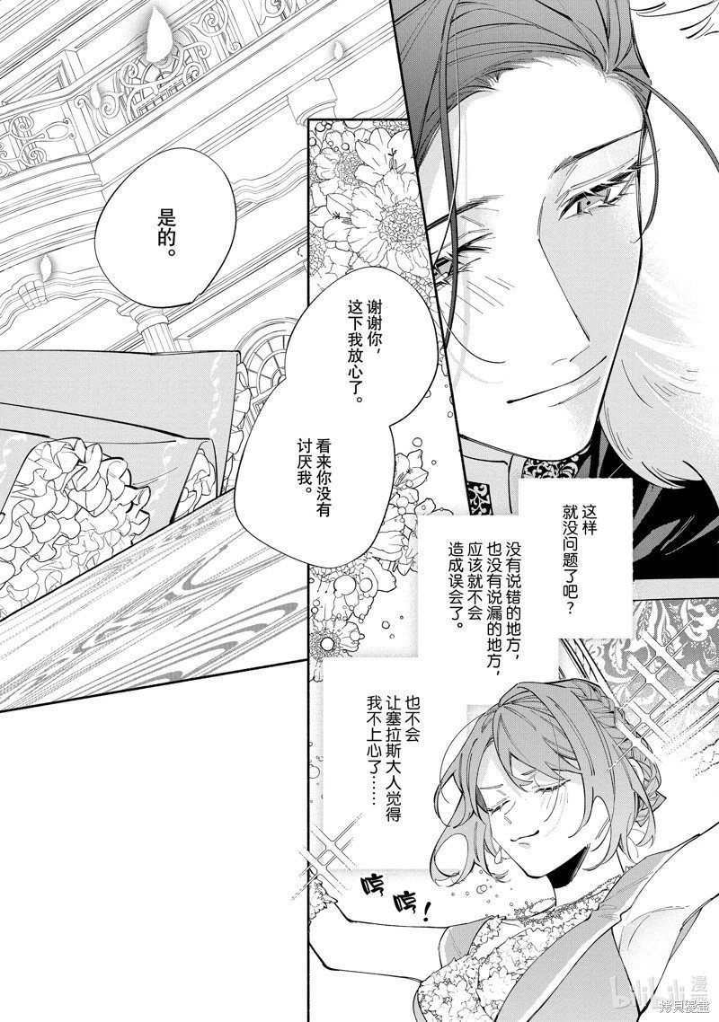 第38.2话