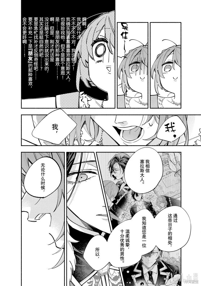 第38.2话
